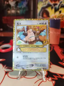 Pokemon Card Japanese - Cleffa 009/025 S8a-P - 25th ANNIVERSARY COLLECTION Japan - Image 1