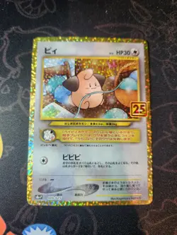 Pokemon Card Japanese - Cleffa 009/025 S8a-P - 25th ANNIVERSARY COLLECTION Japan - Image 2