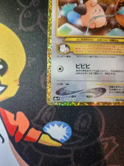 Pokemon Card Japanese - Cleffa 009/025 S8a-P - 25th ANNIVERSARY COLLECTION Japan - Image 3