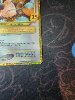 Pokemon Card Japanese - Cleffa 009/025 S8a-P - 25th ANNIVERSARY COLLECTION Japan - Image 4