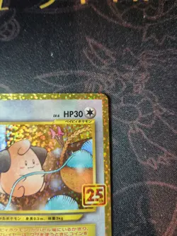 Pokemon Card Japanese - Cleffa 009/025 S8a-P - 25th ANNIVERSARY COLLECTION Japan - Image 5