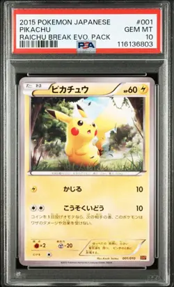 PSA10 Pikachu snp 001/010 Pokemon Card Japanese - Image 1