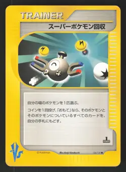 Super Scoop Up 136/141 Japanese Exclusive Pokemon Pokemon Card VS - Image 1
