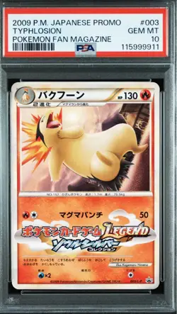 PSA10 Typhlosion Magazine Promo Pokemon Card Japanese - Image 1