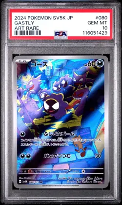 2024 POKEMON JAPANESE SV5K-WILD FORCE ART RARE #080 GASTLY PSA 10 - Image 1