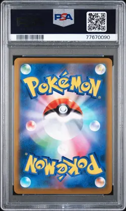 2021 Pokemon VMAX Climax s8b Vaporeon 189 / 184 Character Rare Full Art PSA 10 - Image 2