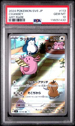 2024 POKEMON JAPANESE SV6-TRANSFORMATION MASK ART RARE #113 CHANSEY PSA 10 - Image 1