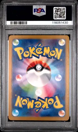 2024 POKEMON JAPANESE SV6-TRANSFORMATION MASK ART RARE #113 CHANSEY PSA 10 - Image 2