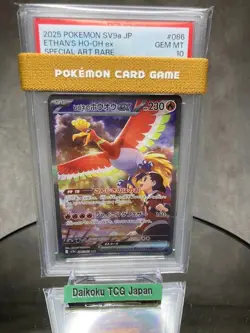 Pokemon Ethan’s Ho-Oh ex SAR 086/064 SV9a PSA10 Japanese Heat Wave Arena - Image 1