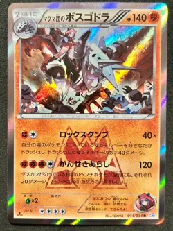 [NM] Team Magma's Aggron 014/034 1st ED Double Crisis CP1 Japanese Pokemon - Image 1