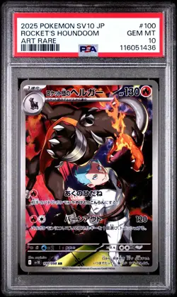 2025 POKEMON JPN SV10-GLORY OF TEAM ROCKET #100 TEAM ROCKET'S HOUNDOOM PSA 10 - Image 1