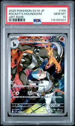 2025 POKEMON JPN SV10-GLORY OF TEAM ROCKET #100 TEAM ROCKET'S HOUNDOOM PSA 10 - Image 1