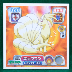 Ninetales 2004 Vintage Pokemon Seal Sticker No.402 Nintendo Japanese F/S - Image 1