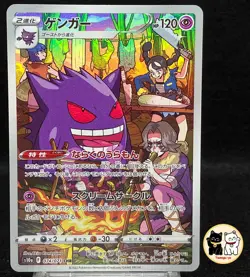 Gengar CHR 074/071 S10a Dark Phantasma Japanese Pokemon TCG Holo Near Mint - Image 1