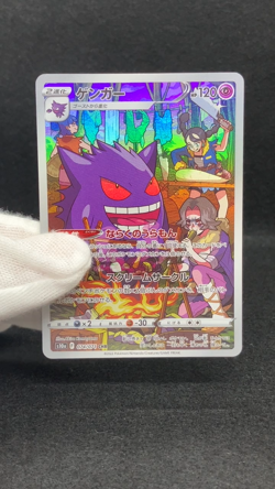 Gengar CHR 074/071 S10a Dark Phantasma Japanese Pokemon TCG Holo Near Mint - Image 2