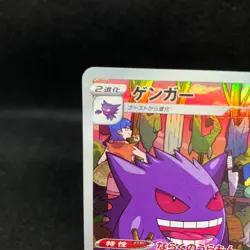 Gengar CHR 074/071 S10a Dark Phantasma Japanese Pokemon TCG Holo Near Mint - Image 4