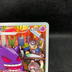 Gengar CHR 074/071 S10a Dark Phantasma Japanese Pokemon TCG Holo Near Mint - Image 5