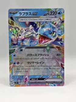 Lapras ex 019/102 Sv7 - Pokemon Stellar Miracle JP - Near Mint Holo Ultra Rare - Image 1
