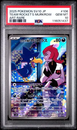 2025 POKEMON JPN SV10-GLORY OF TEAM ROCKET ART RARE TEAM ROCKET'S MURKROW PSA 10 - Image 1