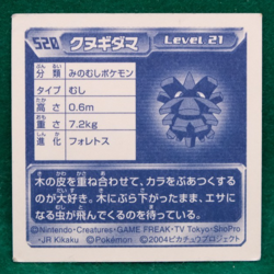 Pineco 2004 Vintage Pokemon Seal Sticker No.520 Nintendo Gamefreak Japanese F/S - Image 2