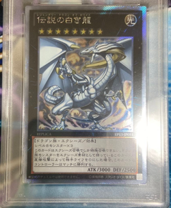 PSA 10 EP13-JP051 - Yugioh - Legendary Dragon of White - Extra Secret - Japanese - Image 2