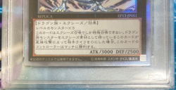 PSA 10 EP13-JP051 - Yugioh - Legendary Dragon of White - Extra Secret - Japanese - Image 4