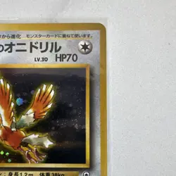 Pokemon Japanese Leaders' Stadium Lt. Surge's Fearow Holo Card #22 Near Mint - Image 3