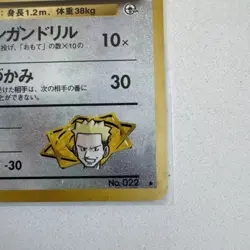 Pokemon Japanese Leaders' Stadium Lt. Surge's Fearow Holo Card #22 Near Mint - Image 5