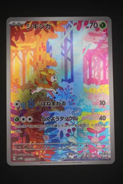 Deerling - sv5M 073 AR - Japanese - Pokemon Card - Cyber Judge - Image 1