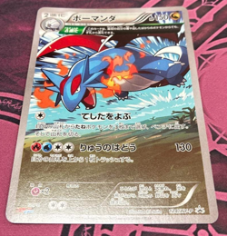 2015 Pokemon card game promo Salamence 124/XY-P CoroCoro comic - Image 1