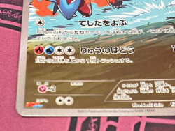 2015 Pokemon card game promo Salamence 124/XY-P CoroCoro comic - Image 4