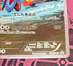 2015 Pokemon card game promo Salamence 124/XY-P CoroCoro comic - Image 5