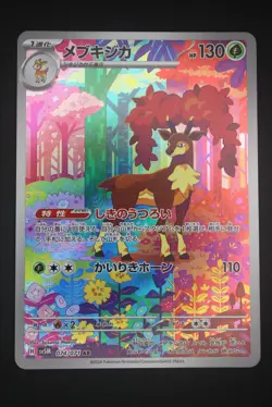 Sawsbuck - sv5M 074 AR - Japanese - Pokemon Card - Cyber Judge - Image 1