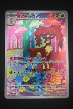 Sawsbuck - sv5M 074 AR - Japanese - Pokemon Card - Cyber Judge - Image 1