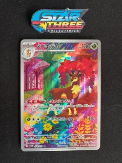 Sawsbuck - sv5M 074 AR - Japanese - Pokemon Card - Cyber Judge - Image 1