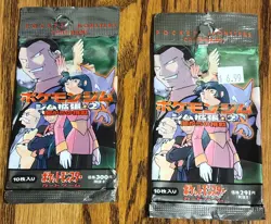 Gym 2 Challenge From Darkness OPEN Booster Packs Japanese (x2) NO CARDS 1999 - Image 1
