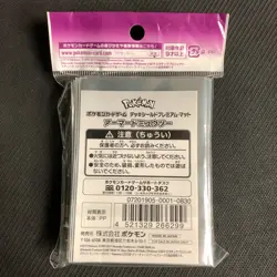 Pokemon Card Official Sleeves Armored Mewtwo (64 ct) NEW - Image 2