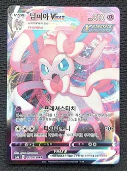 2021 Sylveon Vmax Korean Eevee Heroes Pokemon Card 041/069 NM - Image 1