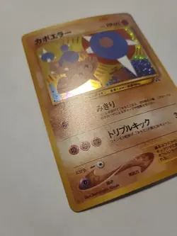 Hitmontop Japanese 237 Pokemon Neo Discovery Holo Card - LP - Image 3