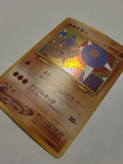 Hitmontop Japanese 237 Pokemon Neo Discovery Holo Card - LP - Image 4