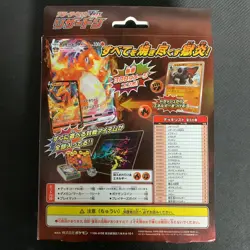 Pokemon Card Game Sword & Shield New Starter Set Deck VMAX Charizard JAPANESE 4521329284132 - Image 2