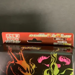 Pokemon Card Game Sword & Shield New Starter Set Deck VMAX Charizard JAPANESE 4521329284132 - Image 3