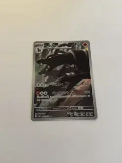 Houndoom - sv6a 066 AR - Japanese - Pokemon Card - Night Wanderer - Image 1