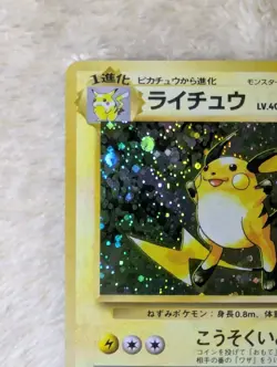 Raichu No.026 Base Japanese Pokemon card vintage US seller - Image 2