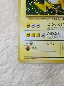 Raichu No.026 Base Japanese Pokemon card vintage US seller - Image 3
