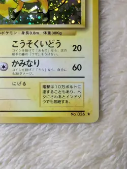 Raichu No.026 Base Japanese Pokemon card vintage US seller - Image 4