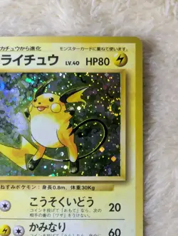 Raichu No.026 Base Japanese Pokemon card vintage US seller - Image 5