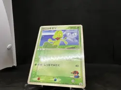 2003 Ash's Treecko 036/ADV-P Shogakukan Elementary Promo Japanese Pokemon Card - Image 5