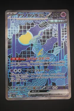 Iron Crown ex - sv8a 214 SAR - Japanese - Pokemon Card - Terastal Festival ex - Image 1