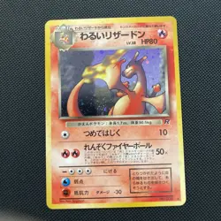 Pokemon card Dark Charizard No.006 Old Back Holo Rare Team Rocket Japanese LP - Image 1